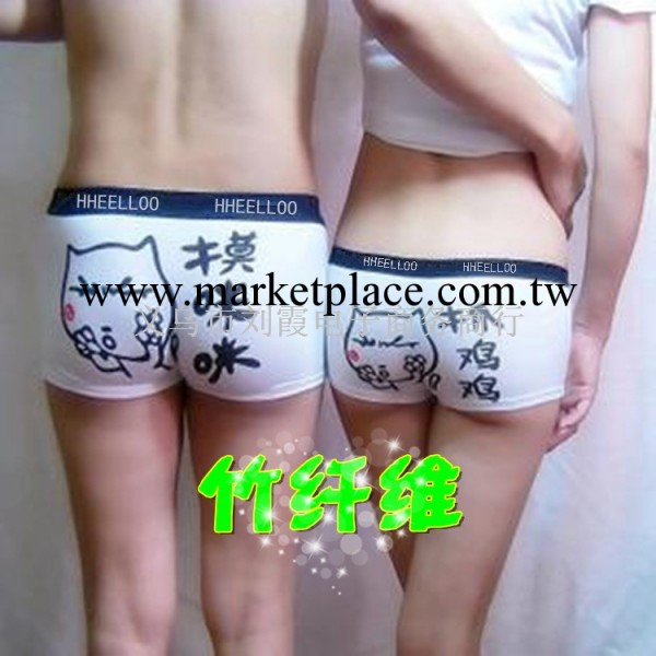 2013 摸咪咪抓雞雞 莫代爾竹纖維 情侶內褲 七夕情人內褲工廠,批發,進口,代購