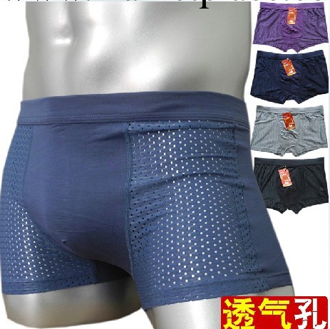 特價批發男士竹纖維內褲 透氣孔網洞冰涼爽平角短褲工廠,批發,進口,代購