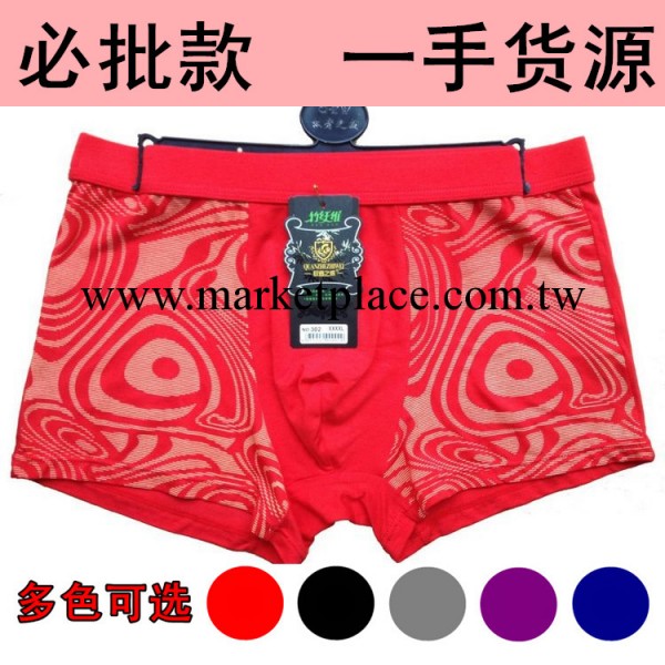 廠傢直銷男士內褲批發新款中腰圈形紋竹纖維平角褲透氣抗菌四角褲工廠,批發,進口,代購