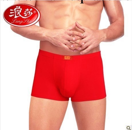4條包郵 浪莎大紅本命年 莫代爾男士平角內褲 木代爾四角褲工廠,批發,進口,代購