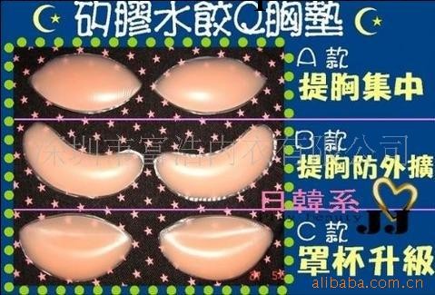 矽膠胸罩矽膠胸墊矽膠義乳矽膠乳貼批發・進口・工廠・代買・代購