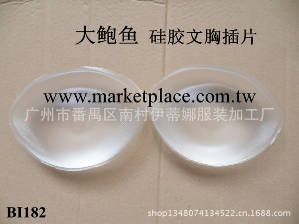 熱款 大鮑魚矽膠提胸泳衣專用插片/胸墊BI182 Silicone Bra Pad工廠,批發,進口,代購