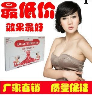 真優美豐乳正品 美國聯邦真優美豐乳貼 豐胸貼 超朵朵神速大乳貼工廠,批發,進口,代購