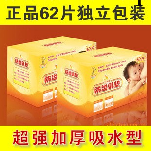 袋鼠寶寶一次性防溢乳墊130mm超強吸水型62片獨立包裝護乳貼工廠,批發,進口,代購