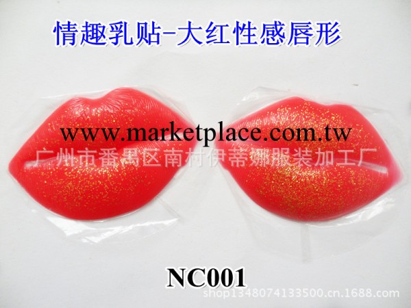 大紅閃粉唇形 矽膠情趣自黏乳貼NC001 Sexy Fashion nipple cover工廠,批發,進口,代購