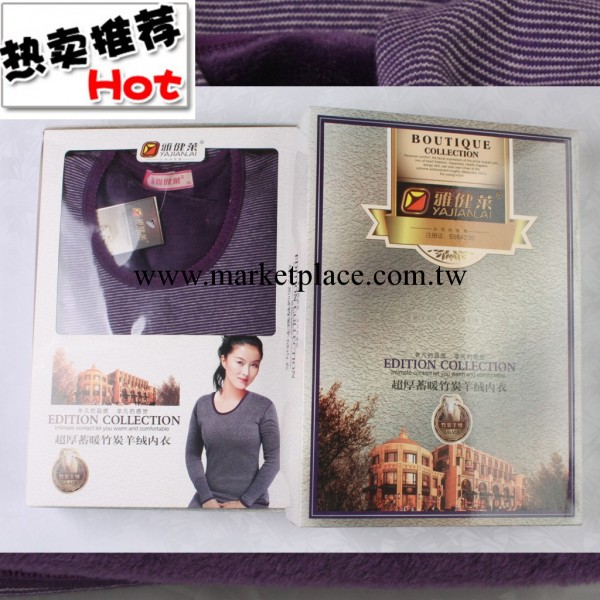 【廠傢批發】雅建萊女式超厚蓄暖竹炭羊絨保暖內衣套裝 3902#工廠,批發,進口,代購