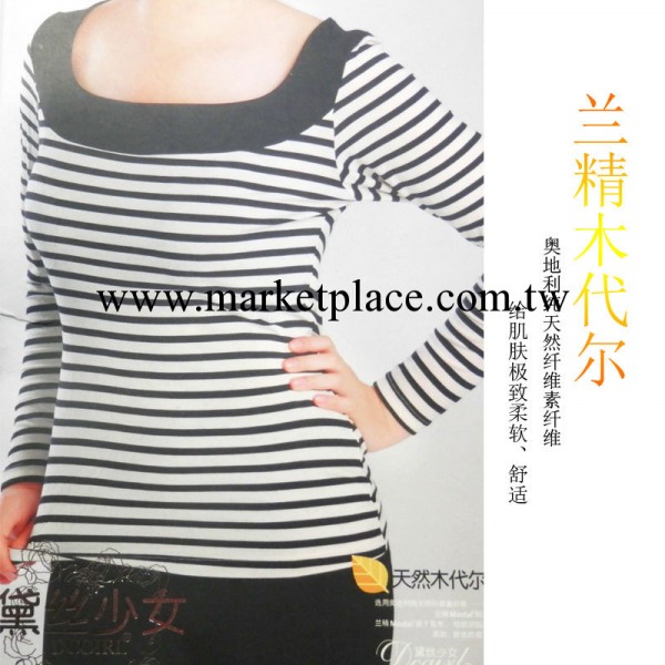 批發黛絲少女9860 女式春秋衣 蘭精莫代爾柔軟舒適女士條紋保暖衣工廠,批發,進口,代購