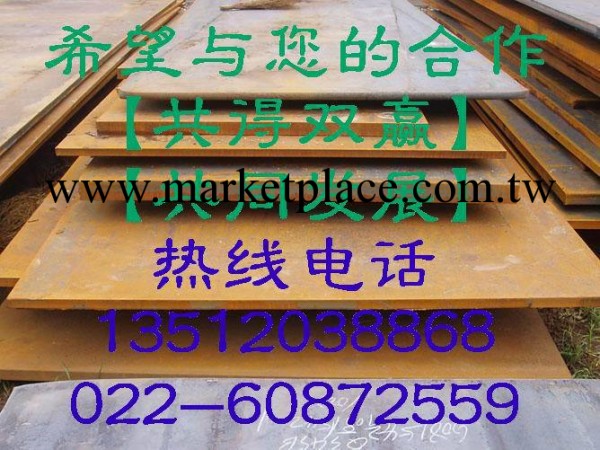 供應15cRMoR鋼板/天津15crMoR鋼板/15MoR容器板工廠,批發,進口,代購