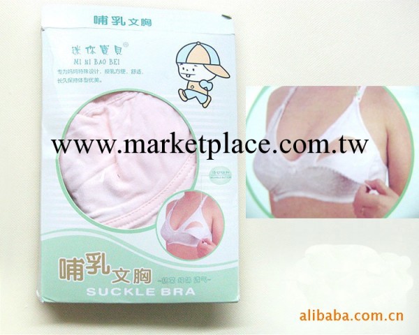 迷你寶貝全棉保健哺乳胸罩 媽媽喂奶胸罩 純棉無鋼托孕婦胸罩批發工廠,批發,進口,代購