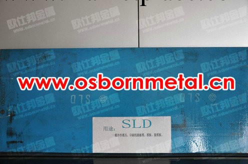 進口SLD/SKD11，SLD模具鋼，SLD預硬料，日本SLD/SKD11工廠,批發,進口,代購