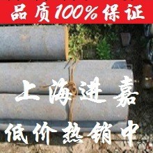 【進嘉金屬】專業銷售德國X38CrMoV5-1圓鋼 1噸以上免吊裝費工廠,批發,進口,代購