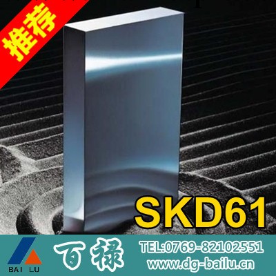 【沖子料】日本日立 SKD61模具鋼 SKD61沖子料工廠,批發,進口,代購