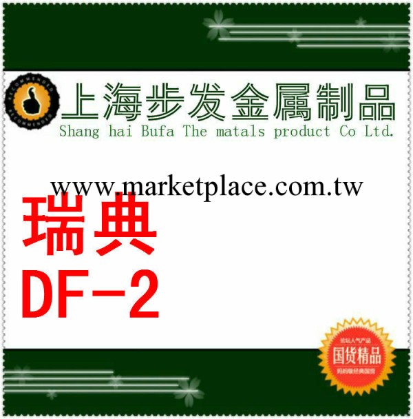 專業瑞典進口DF2模具鋼國產DF-2冷作模具鋼工廠,批發,進口,代購