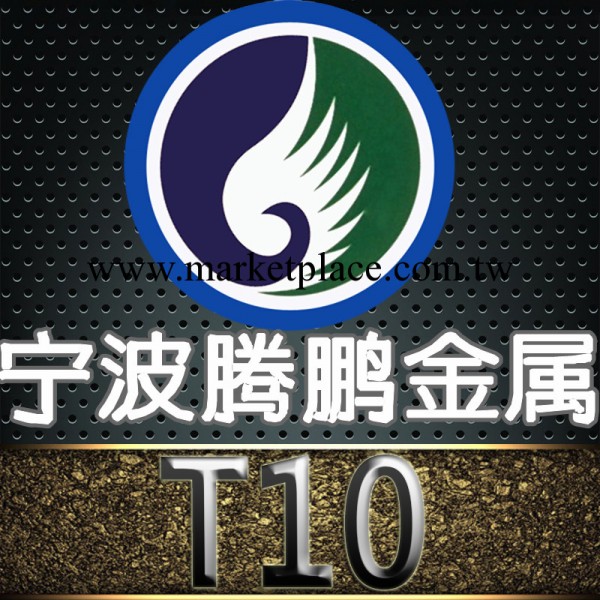 批發供應 高強度 T10圓鋼 【規格齊全，免費切割】工廠,批發,進口,代購