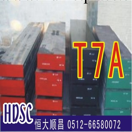 T7A碳素工具鋼 價格面議工廠,批發,進口,代購