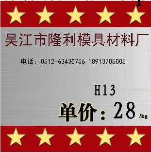 小額批發出售 可定制多規格H13模具鋼 鋼材 圓鋼 圓棒工廠,批發,進口,代購