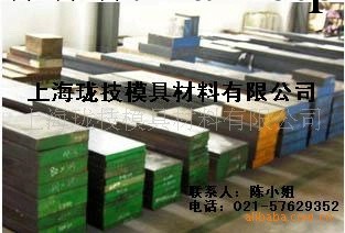 供應模具鋼1.2606工廠,批發,進口,代購