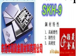 高速鋼SKH-9預硬精板熱處理硬度63度 SKH9工廠,批發,進口,代購