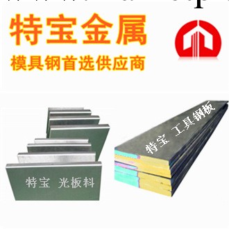 SKD61模具鋼最佳供應商，寶鋼|撫順|日立 鋼材料工廠,批發,進口,代購