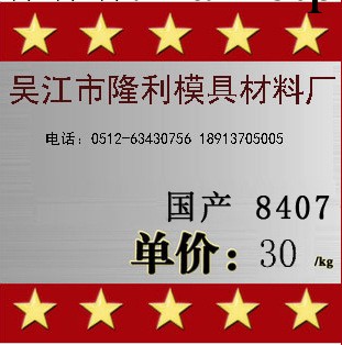 廠傢小額批發 可定制多規格國產8407圓鋼 模具鋼 鋼材 圓鋼 圓棒工廠,批發,進口,代購