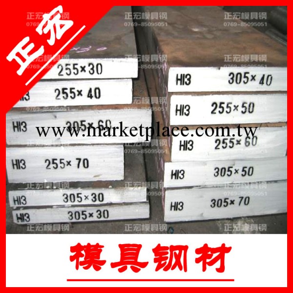 H13模具鋼 國產H13軋材 H13機軋料 H13鋼材 H13圓鋼圓棒 批發零售工廠,批發,進口,代購