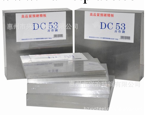 惠州 供應DC-53高韌冷作模具鋼,DC53模具鋼材（撫順特鋼）工廠,批發,進口,代購