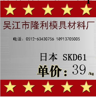 生產出售 可定制多規格日本SKD61鋼材 價格優惠 SKD61模具鋼 圓鋼工廠,批發,進口,代購