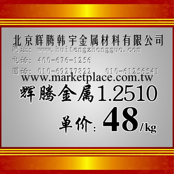 德國撒斯特1.2510 預硬模具鋼材 模具料模塊 1.2510棒材 GS1.2510工廠,批發,進口,代購