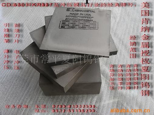 供應美國肯納CD650887鎢鋼工廠,批發,進口,代購