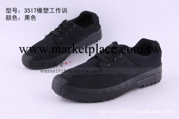 三五一七 橡塑工作訓 3517 中國馳名商標 迷彩鞋 作訓鞋 兩色工廠,批發,進口,代購