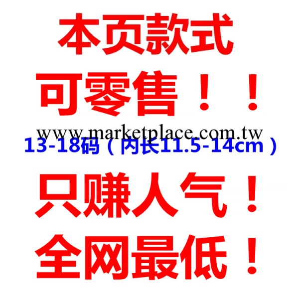 巴托、阿福貝貝、哈利波特2013新款童鞋 學步鞋 可零售 可單拍工廠,批發,進口,代購