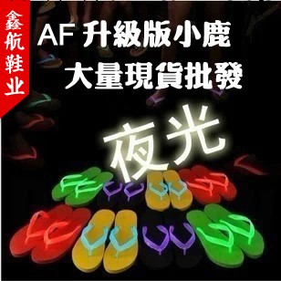 廠傢供應批發AF升級版小鹿熒光夜光人字拖情侶款人字拖沙灘拖涼拖工廠,批發,進口,代購