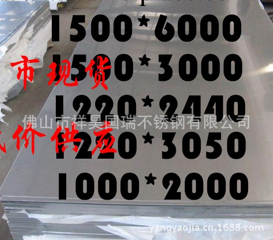 長期供應 304美標不銹鋼 日標304不銹鋼板　SUS304不銹鋼工廠,批發,進口,代購