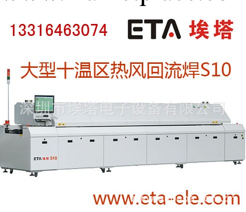 太陽能光伏產品專用高端回流焊;逆變器光電轉換接收器回流爐S10工廠,批發,進口,代購