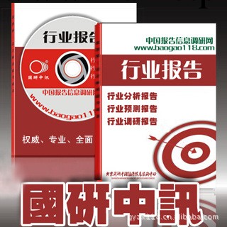 中國太陽能光伏設備最新調研與市場投資預測研究報告2013-2018年工廠,批發,進口,代購