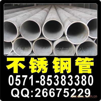 供應現貨201不銹鋼管工廠,批發,進口,代購