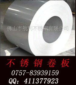 供應304不銹鋼管 不銹鋼板工廠,批發,進口,代購