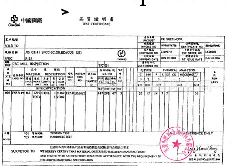 供應304寶鋼不銹鋼板卷 【鋼廠質保全規格420J2不銹鋼板卷】工廠,批發,進口,代購