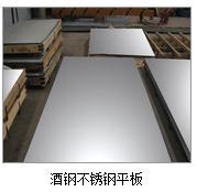 不銹鋼板  特價不銹鋼板卷   北京不銹鋼板卷工廠,批發,進口,代購