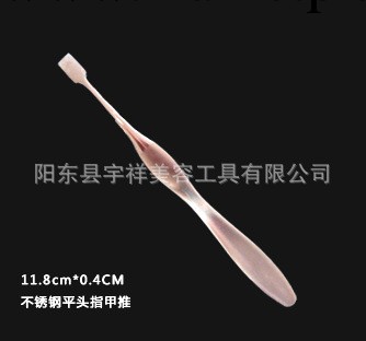 廠傢直銷高品質美甲鋼推 S形 死皮鏟批發・進口・工廠・代買・代購