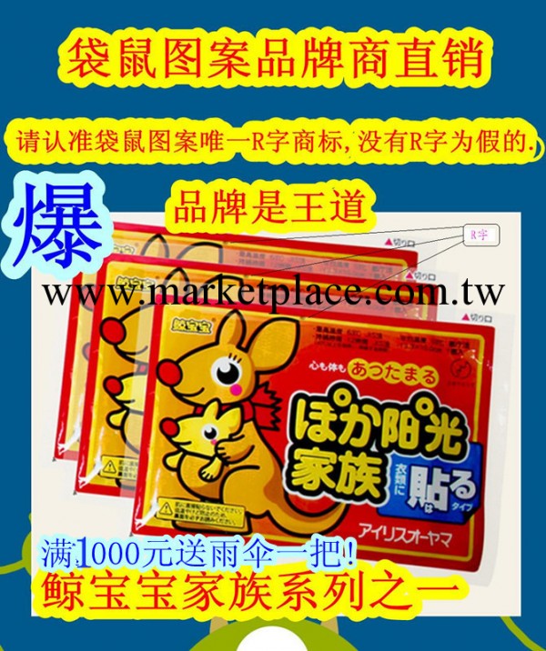 大號暖貼冬季熱賣專利鯨寶寶正品保暖發熱暖身貼 暖寶寶批發工廠,批發,進口,代購