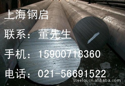 （鋼啟）合金工具鋼5CrNiMo 模具鋼 5CRNIMO圓鋼 鍛造用工廠,批發,進口,代購