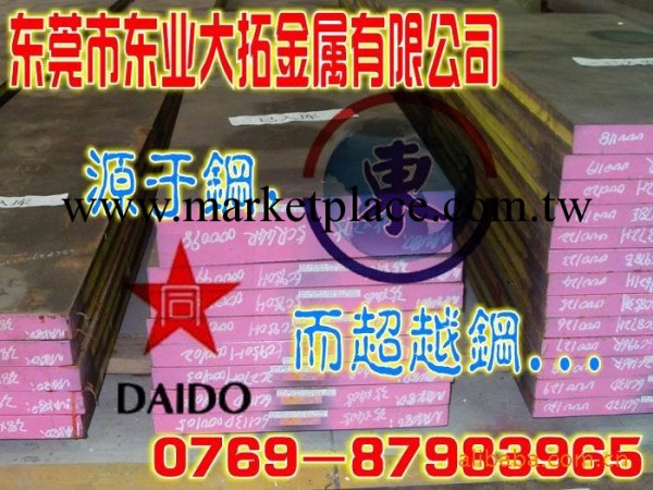 NAK80優質模具鋼 NAK80精密模具鋼 NAK80進口模具鋼工廠,批發,進口,代購