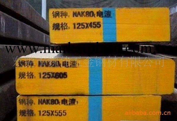 東莞批發 優質 NAK80 可加工光板精板 交貨快捷工廠,批發,進口,代購