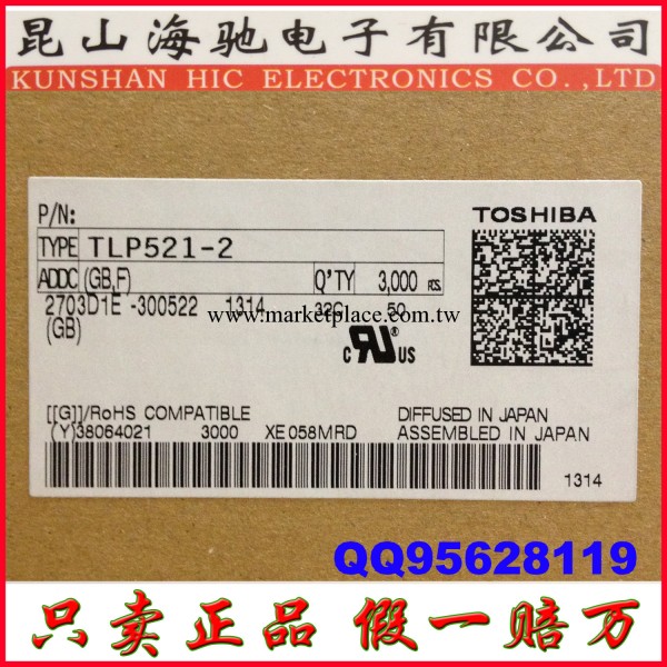 TLP521-2GB TLP521-2GR 插件 全新原裝 東芝光耦 TOSHIBA一級代理工廠,批發,進口,代購