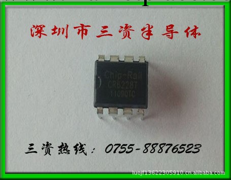 CR6228|CR6228正品|CR6228原裝正品現貨由三資半導體供應工廠,批發,進口,代購