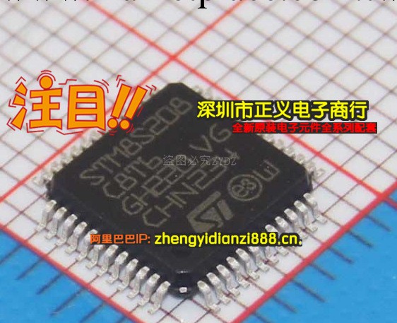 特銷ST(意法半導體) STM8S208C8T6 全新原裝工廠,批發,進口,代購