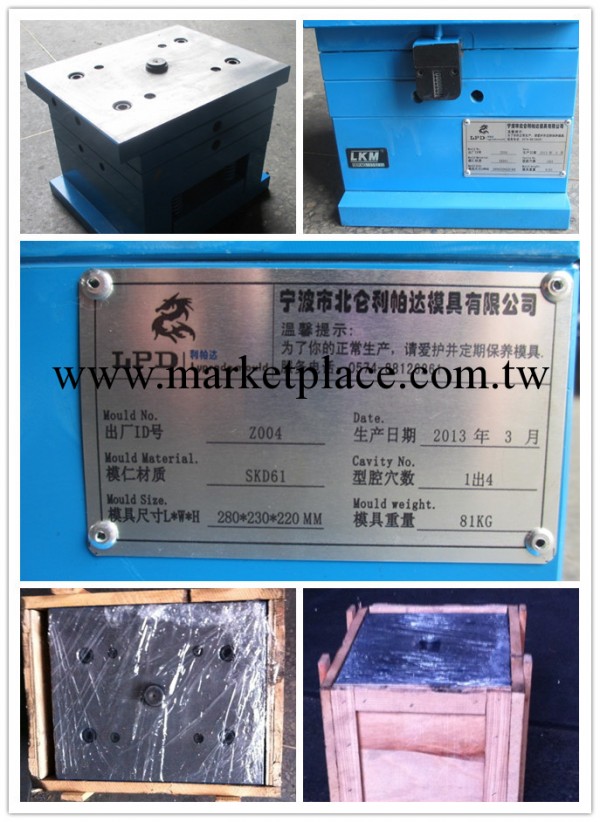 塑料模具設計與生產/質優價廉/設計與加工周期時間短工廠,批發,進口,代購