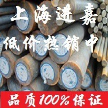 【進嘉金屬】專業銷售德國X100CrMoV5-1圓鋼工廠,批發,進口,代購