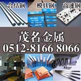 2CR13模具鋼價格工廠,批發,進口,代購